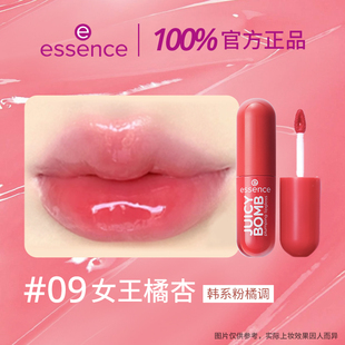 essence艾森丝新品果汁泡弹精华唇蜜镜面水光唇膏唇泥#09女王橘杏