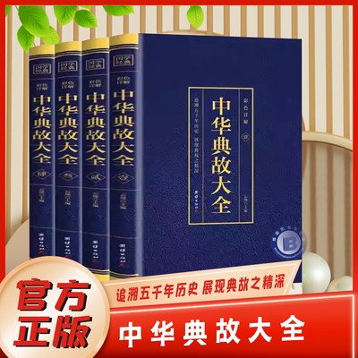 智慧以及处理问题的能力团结