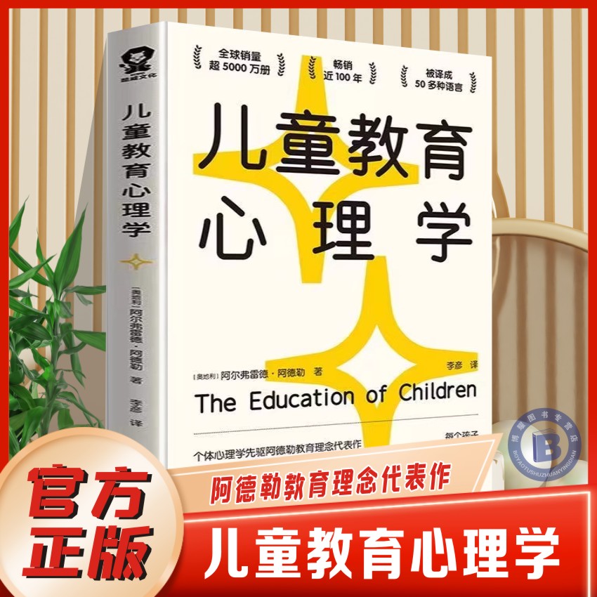 代表作心理书籍行为习惯心里学书