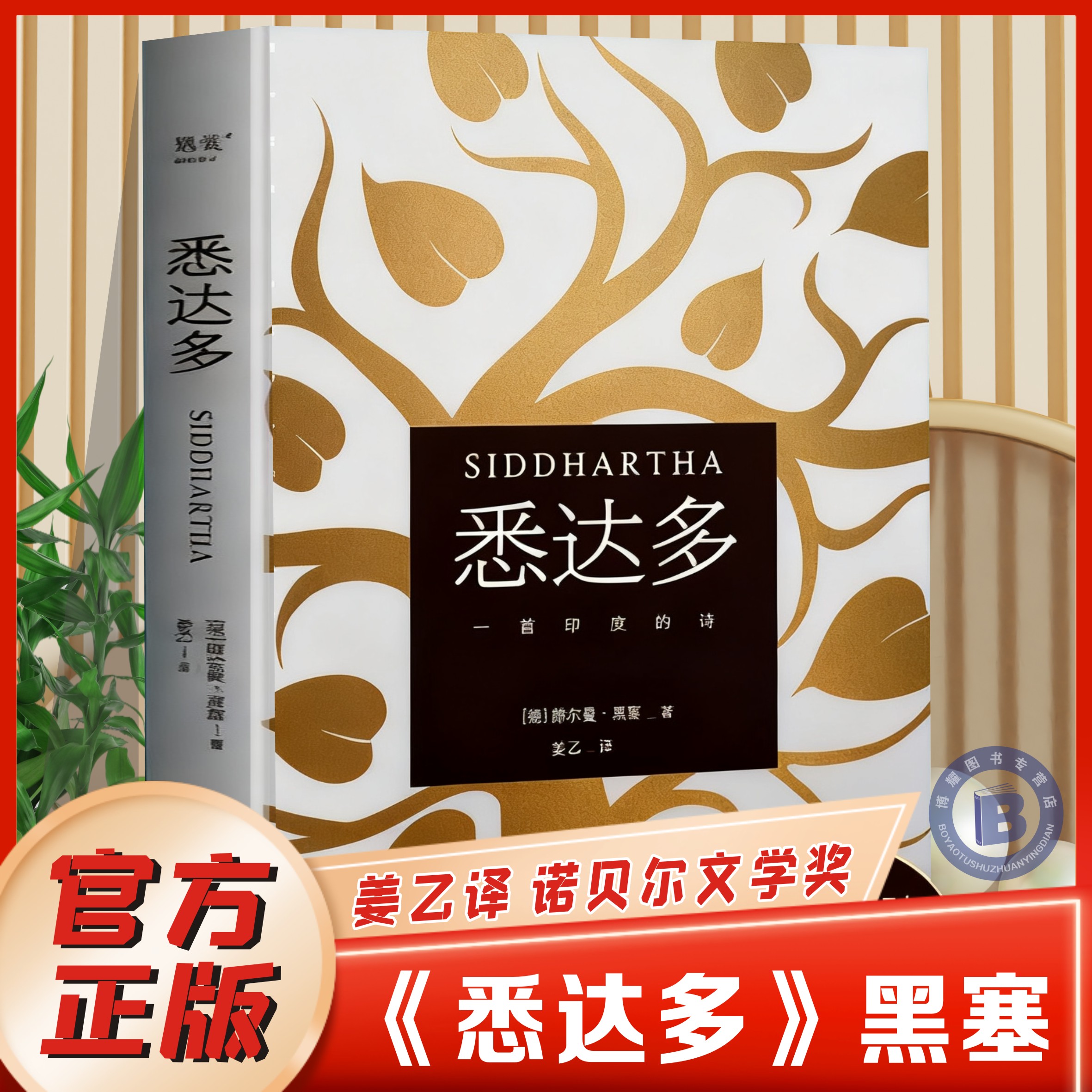 作家外国现当代文学小说畅销书籍