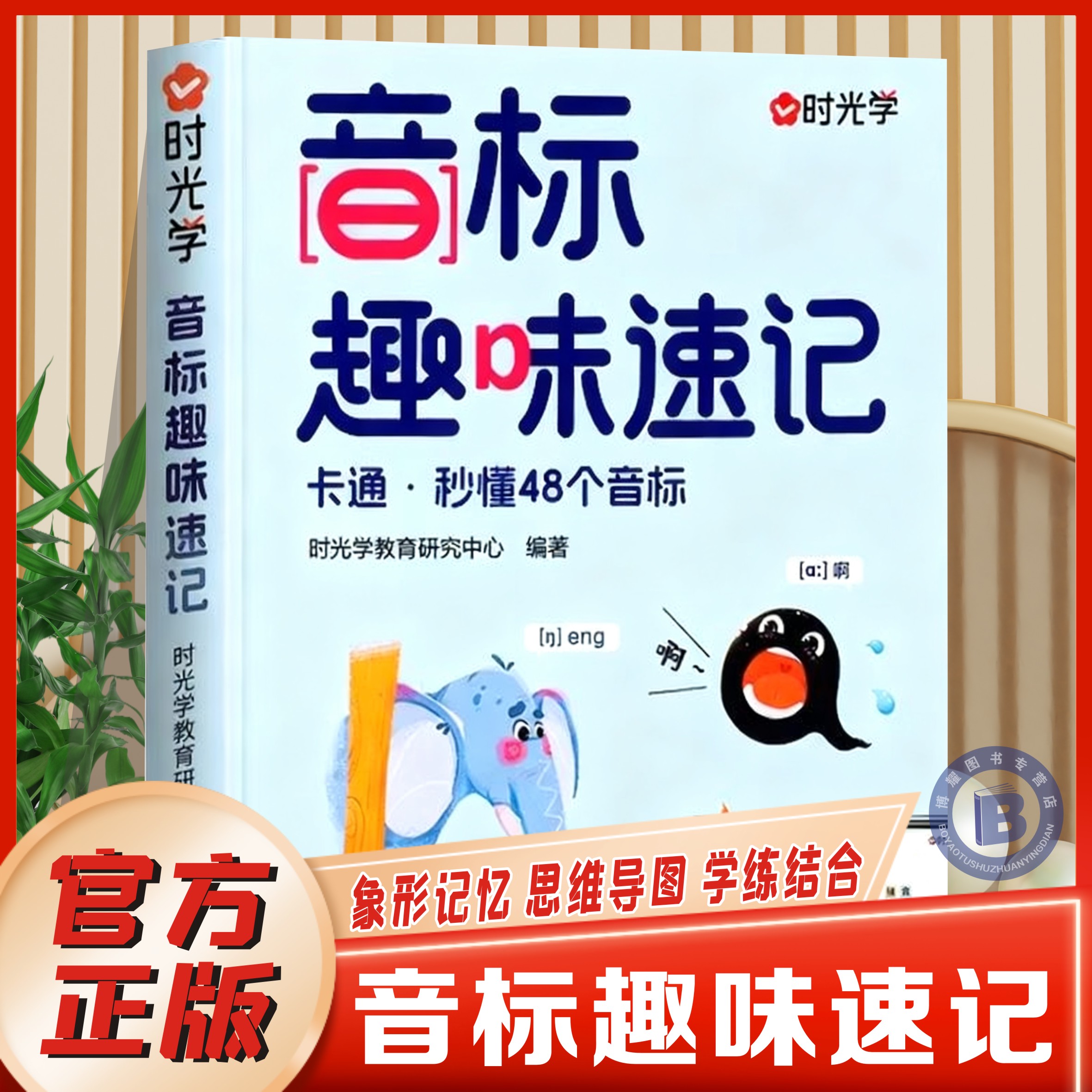 英语启蒙入门零基础单词词汇语法