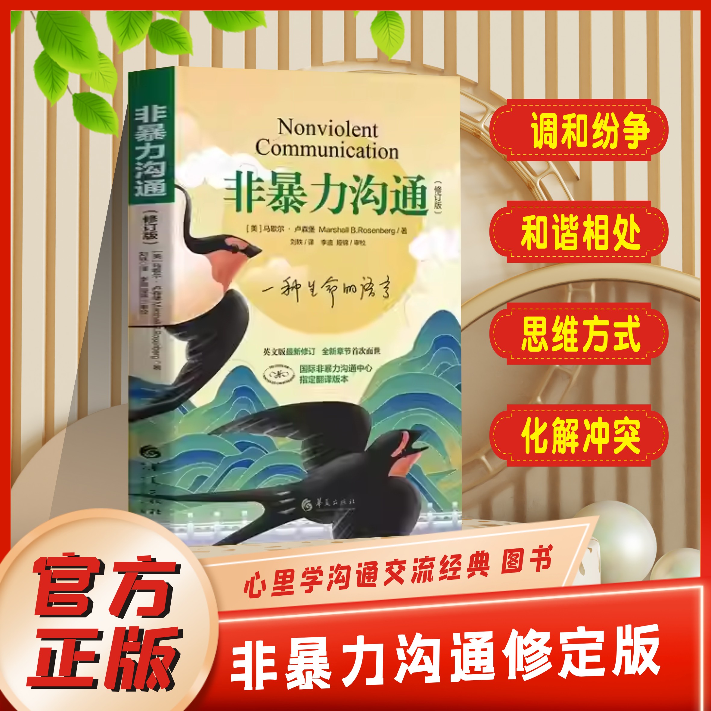 人际交往好好职场说活书籍