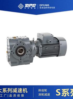 东邦电机DPG四大系列S系列斜齿轮蜗轮减速电机斜齿轮垂直法兰盘