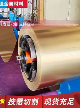 厂家现货H62黄铜带C5191磷铜带 QBE2铍铜带锡青铜带