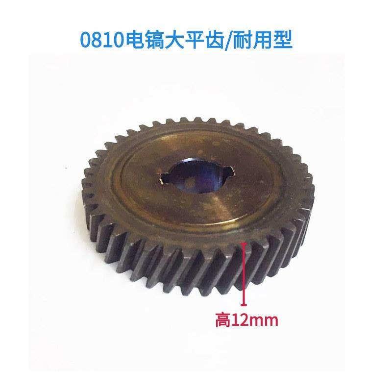 厂家现货 0810电镐齿轮 电镐配件 电镐大平齿 0810齿轮配件,机械设备,其他机械设备,淘宝优惠券,粉丝福利购,淘宝优惠卷