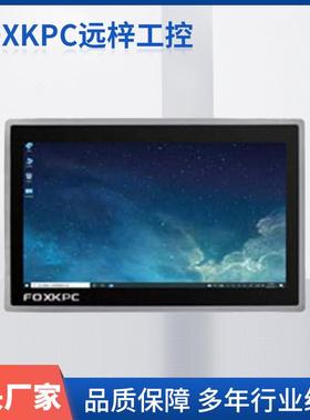 FOXKPC工业平板板电脑KPC-面WK50L纯平工业平电1脑工业控制计算机