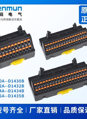 三铭电气弹式通用端子片10位20位34位40位d1430a/d1432b/d43台51b