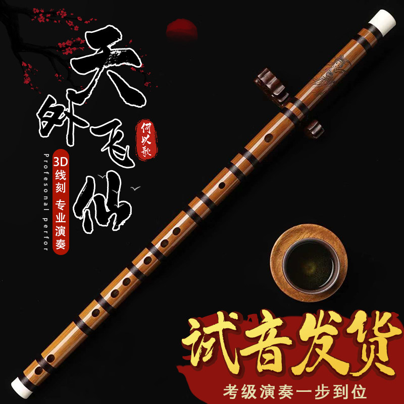 精制笛子竹笛苦竹笛初学者精品专业级演奏笛女古风f横笛乐器e调
