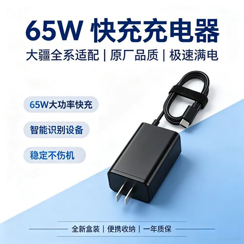适用于大疆无人机遥控器Mavic3/Air3/ Mini3/ 4pro 65W充电器快充