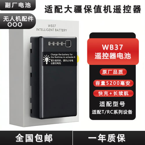 适配大疆无人机长续航外置电池