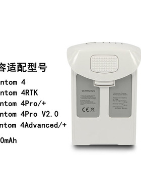 适用于大疆精灵4电池Phantom4/4A/4P/V2.0/RTK/多光谱无人机电池