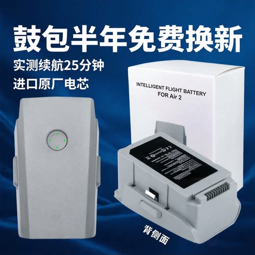 适用大疆御AIR2/2S长续航电池
