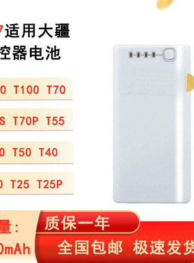 适用大疆6200毫安T100，T200，T300大容量WB37遥控器外置电池