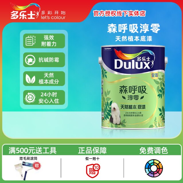 多乐士室内乳胶漆 森呼吸淳零无内墙乳胶漆