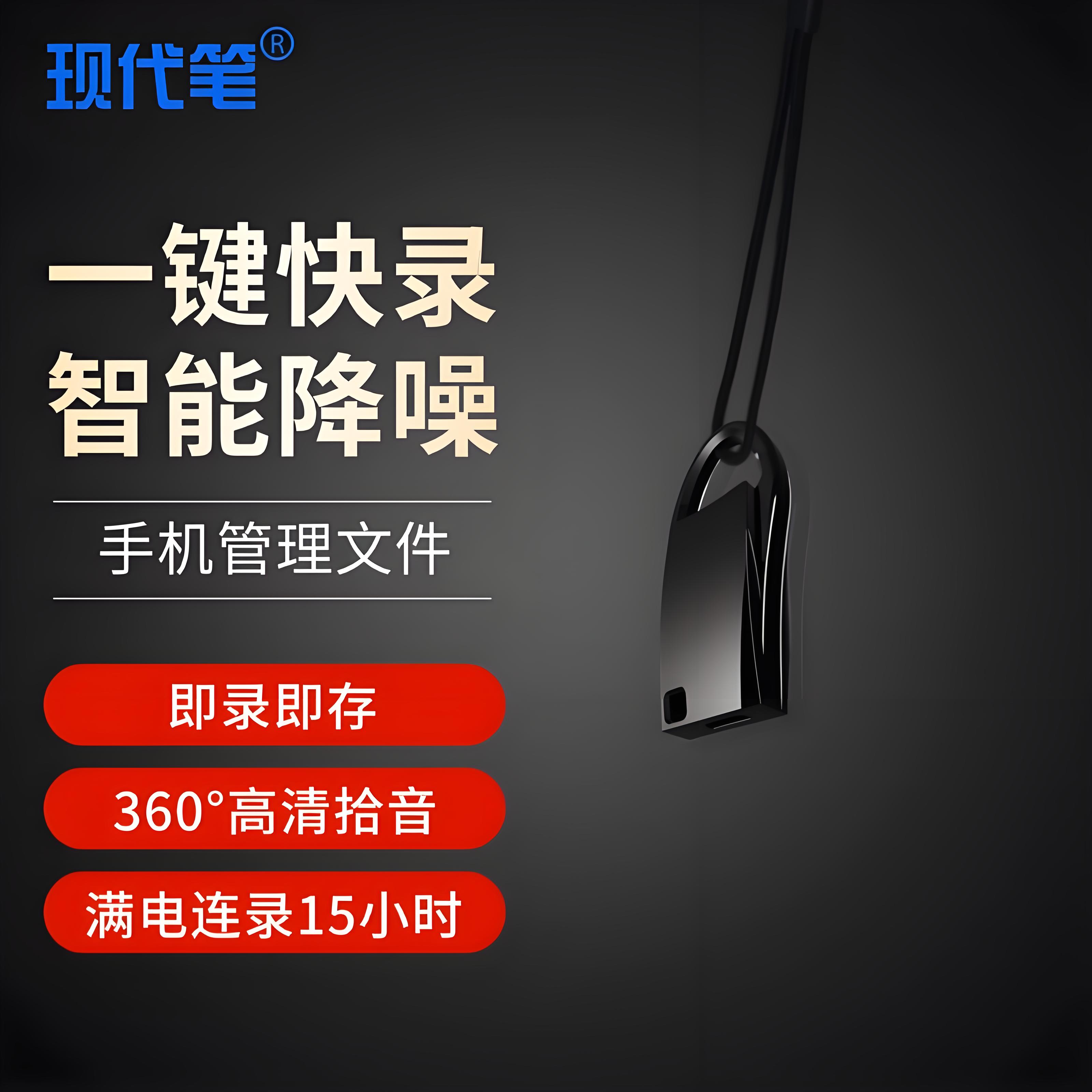 录音笔随身录音神器专业高清降噪