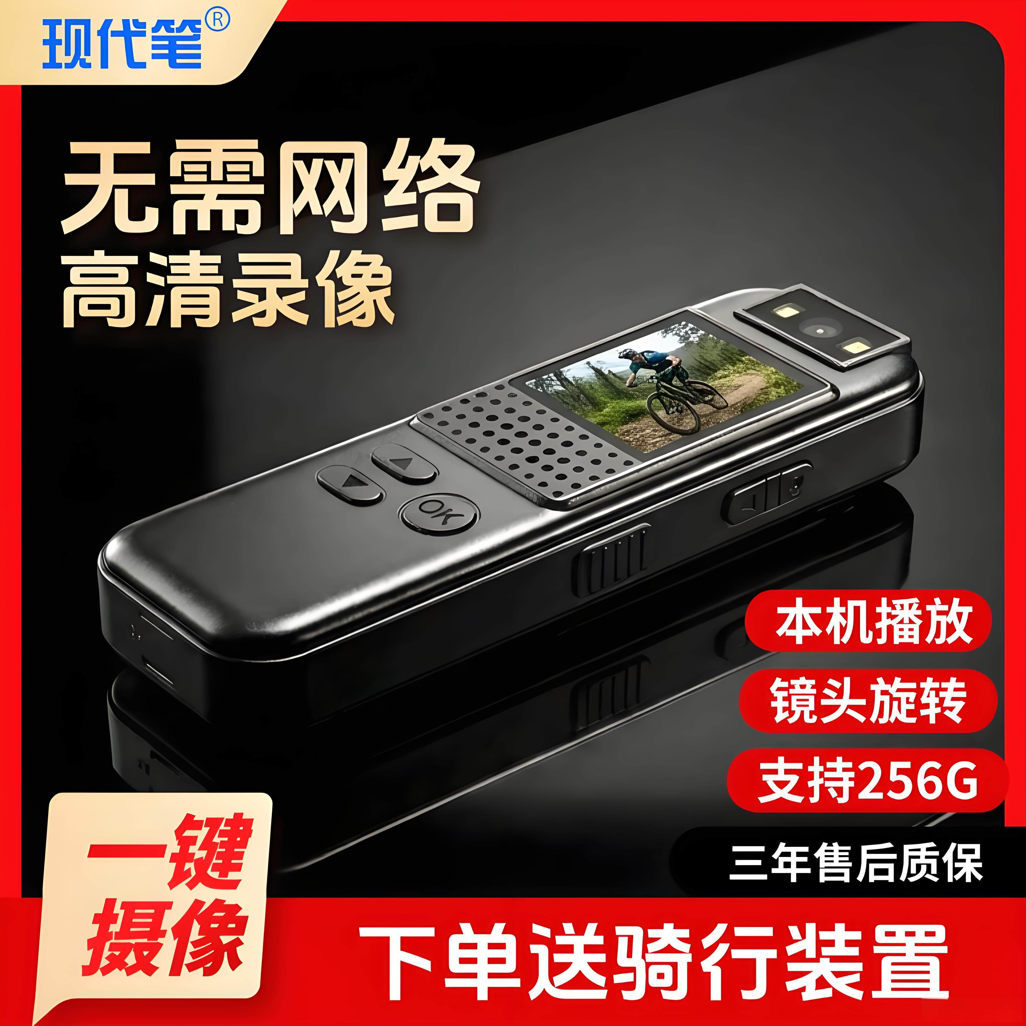 现代笔录音笔带摄像专业高清降噪神器录音录像一体机律师上课专用