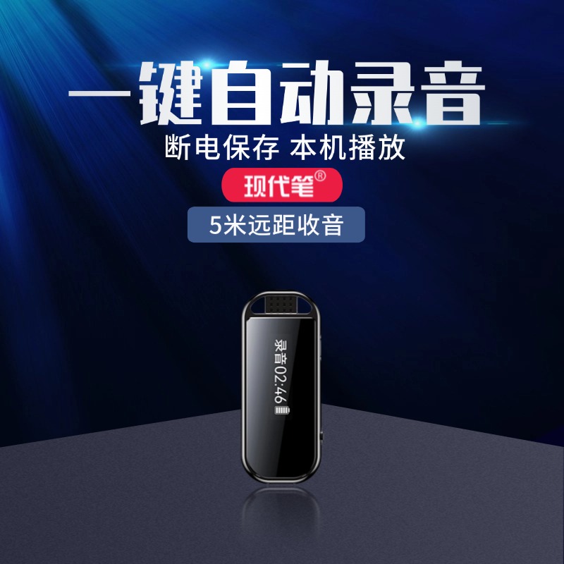 录音笔随身专业高清降噪录音神器