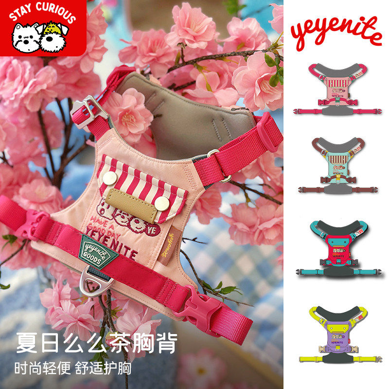yeyenite椰椰家胸背式宠物牵引绳工字型夏天幼小中型犬背心遛狗绳