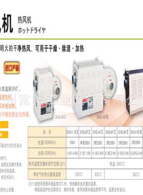 日本SUIDEN瑞电热风机干净热风可用于干燥加热SHD-1.3F SHD-30HB