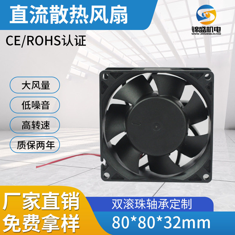 DC8032散热风扇暖风机工业机柜电脑机箱12V24V48V直流散热风机