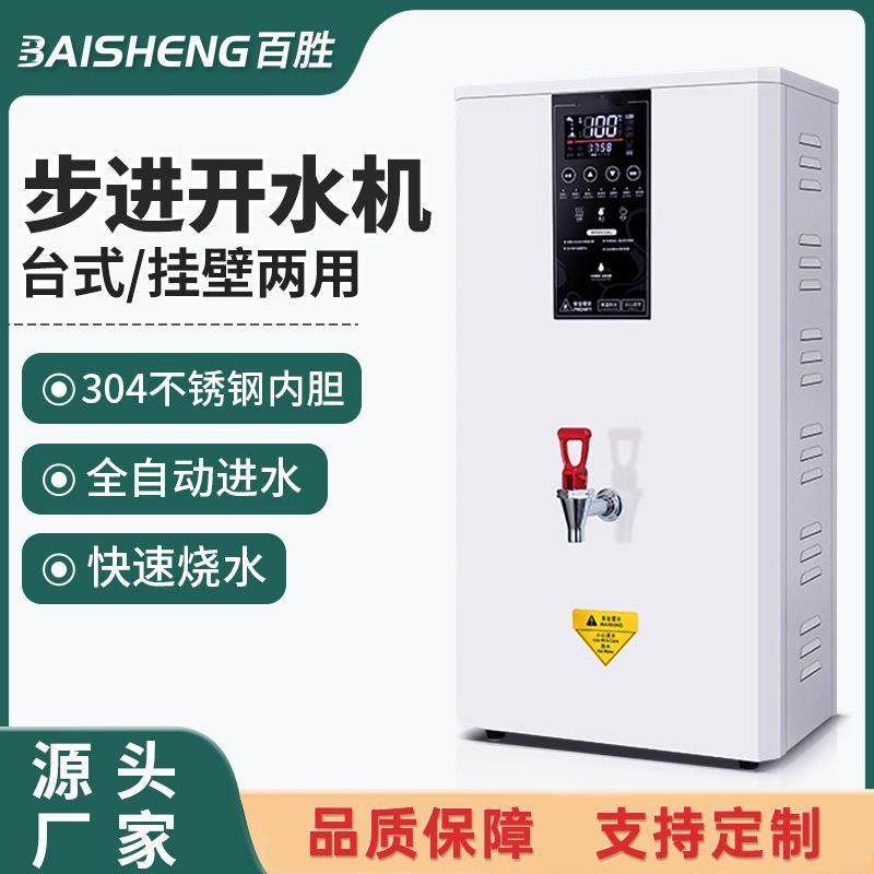 不锈钢50L挂壁式开水机商用奶茶店设备餐饮店冷饮店步进式开水机,清洗/食品/商业设备,休闲食品加工设备,淘宝优惠券,粉丝福利购,淘宝优惠卷