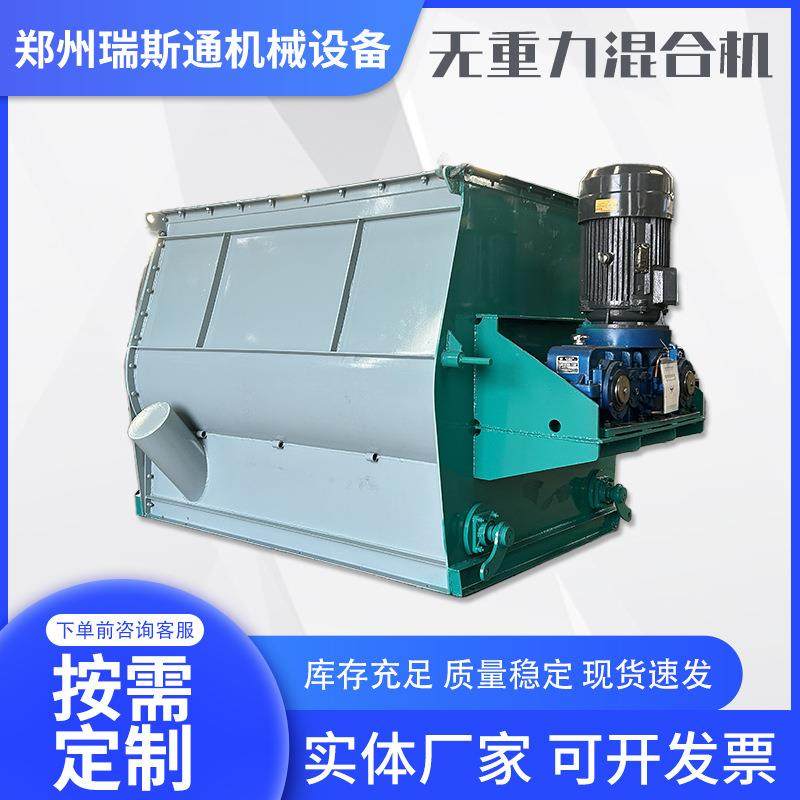 无重力混合机厂家 双轴桨叶干粉砂浆不锈钢混合机 粉末颗粒搅拌机,工业油品/胶粘/化学/实验室用品,混合设备,淘宝优惠券,粉丝福利购,淘宝优惠卷