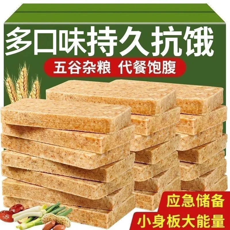 【买10包送10包】压缩饼干充饥代餐饱腹压缩干粮休闲零食品D