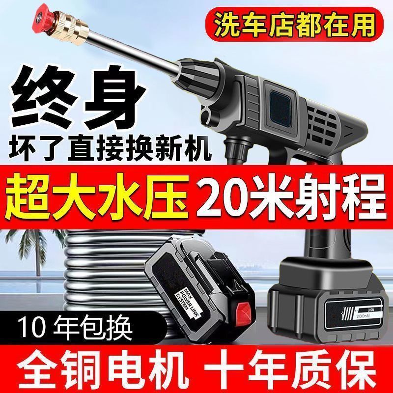 【洗车推荐 59包邮】高压水枪无线充电便携洗车浇花打药神器P