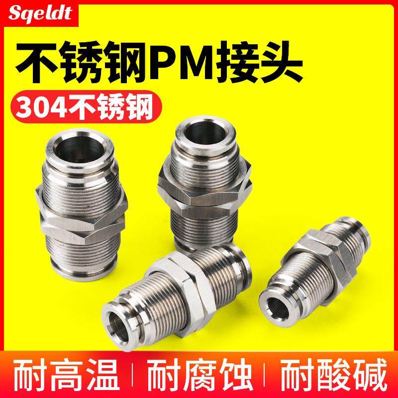 PU软管气管快速快插气动转接头穿板隔板不锈钢直通接头PM4/6/8 mm