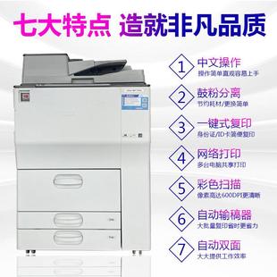 理光MP7503 7502a3黑白大型图文办公高速打印复印扫描一体机 7001