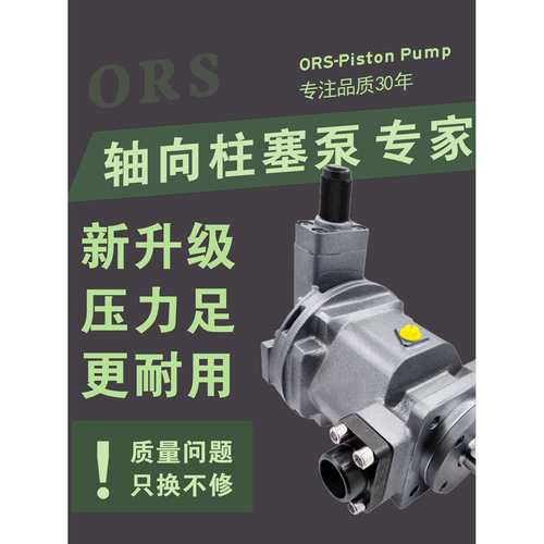 轴向柱塞泵HY80Y-RP 25Y 40Y 10Y 63Y-LP 160Y 250Y-RP恒源油泵