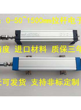JIASHEN注塑机拉杆电子尺LWH-50 75 100 125 130 150mm位置电阻尺