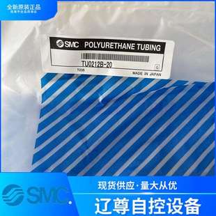 20全新原装 TU0212B TU0212C TU0212BU SMC气管现货假一罚十