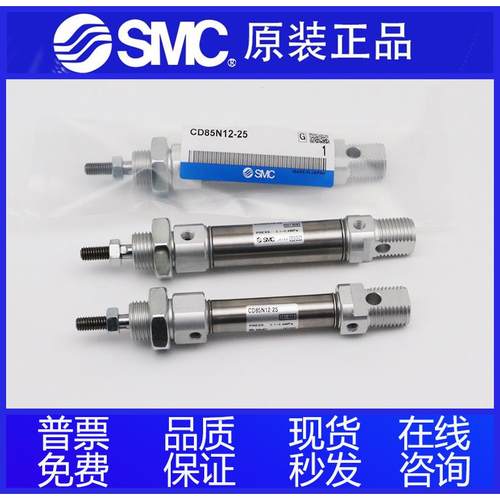 SMC迷你气缸C85N/CD85N25-5C/10C/15C/20C/25C/30C/35C/40C-B-L-G