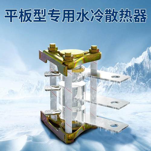 上海上整整流器水冷SS-11 12 13 14可控硅晶闸管散热器散热片铝板