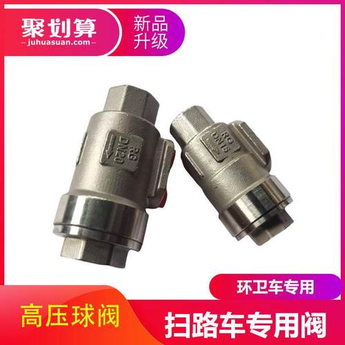 徐工宇通中联重科洗扫车扫路车专用G1/2气控水阀高压球阀DN15DN20