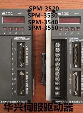 南京华兴伺服驱动器DM500代替老款SPM-3500三相步进驱动器WD3DV07