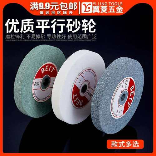 磨刀机砂轮台式砂轮机平行砂轮打磨盘白刚玉棕刚玉绿碳沙轮磨石盘