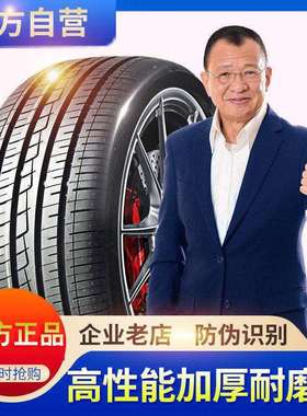 225汽车轮胎 35 40 45 50 55 60 65 70R16R17R18R19寸 c加厚载重