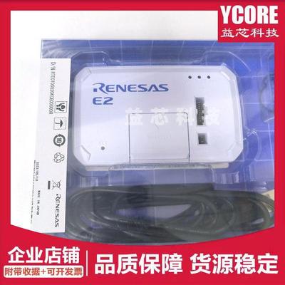 RENESAS瑞萨E2仿真器RTE0T00020KCE00000R烧写编程烧录器原装正品
