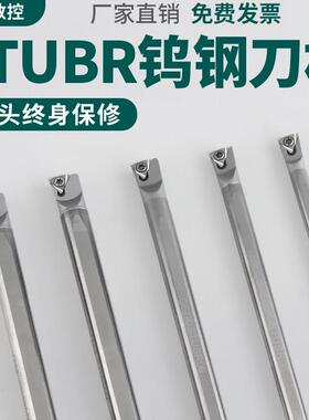 抗震钨钢内孔刀杆防震小孔数控车床镗孔硬质合金车刀C08K-STUBR06