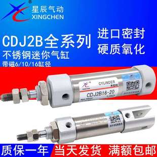 15X20 25x30 星辰气动迷你气缸PB 6075SU CDJ2D CDJ2B16
