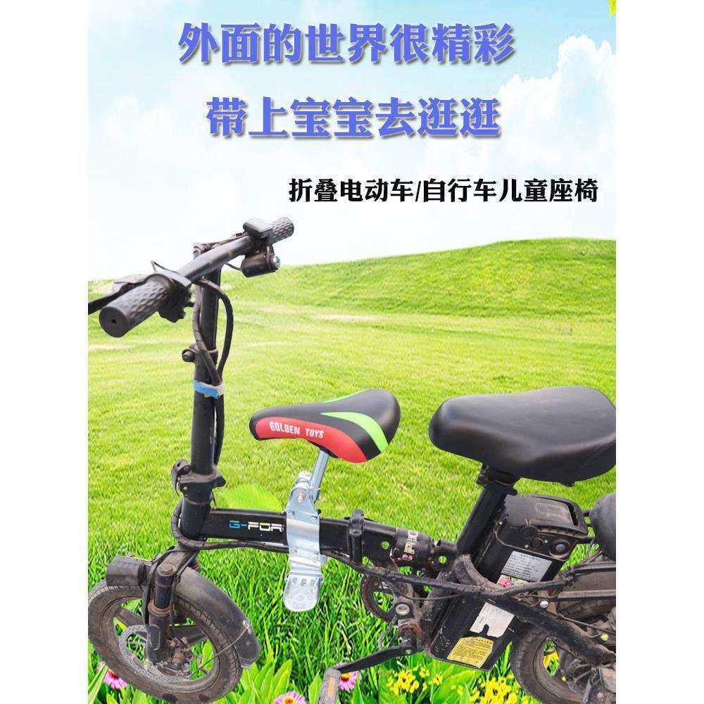 折叠电动车自行车前置儿童座椅代驾车宝宝大童小孩横梁安全带娃,电动车/配件/交通工具,电动车儿童座椅,淘宝优惠券,粉丝福利购,淘宝优惠卷