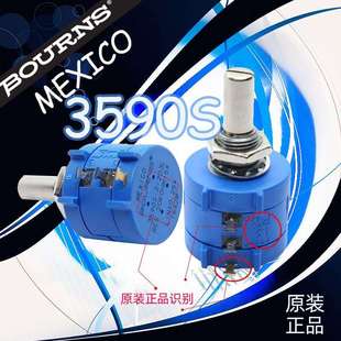 10K2K 102L 104L202L503L 50K100K 103L MEXICO进口电位器3590S