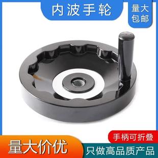 可折内波纹手轮 HAN11 HAM11 HAM31 背面波纹手轮 怡合达HAN11
