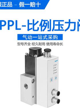 费斯托 FESTO比例压力阀VPPL-3L-3-G14-0L40H-A4-A-S1-7 1635983
