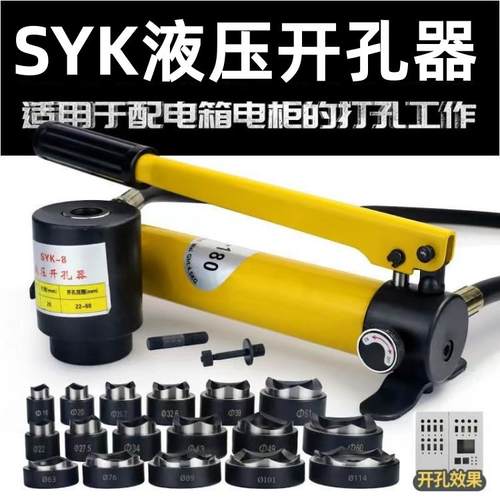 液压开孔器铁板不锈钢开孔圆形方形孔冲孔机整体式手动铜铝板打眼
