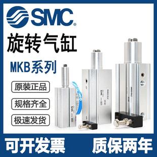 50RNZ SMC回转夹紧气缸MKB12 10R