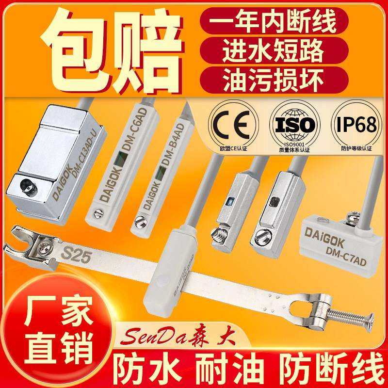气缸磁性开关感应器卡扣绑带支架三线NPN高温防水cs1-f-j-m/d-a93
