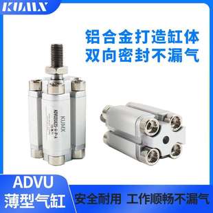 10X15X20X25X30x35X40X50A薄型紧凑气缸 ACP16 ADVU